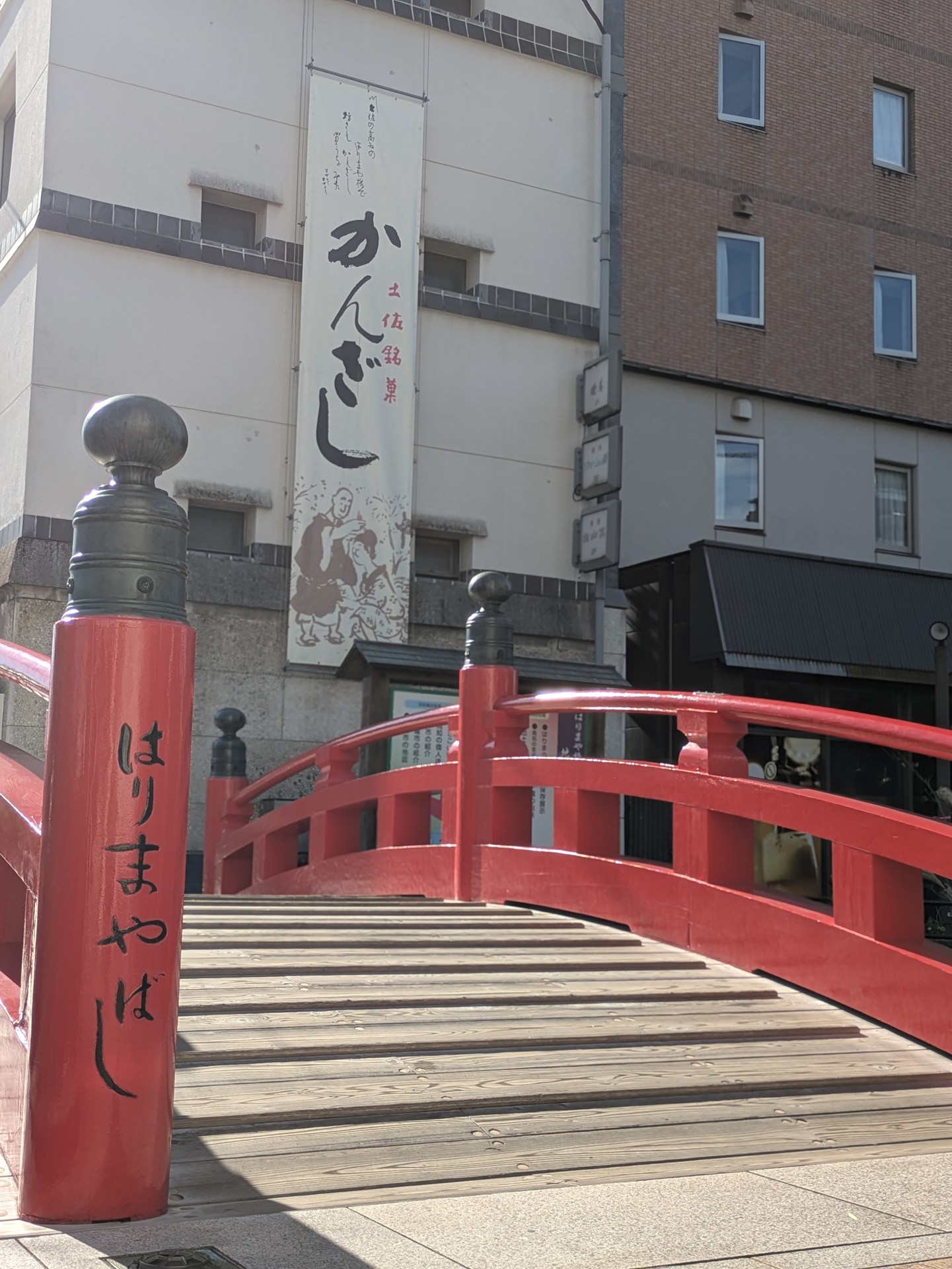 高知県の「はりまや橋」の写真